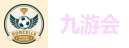 九游会